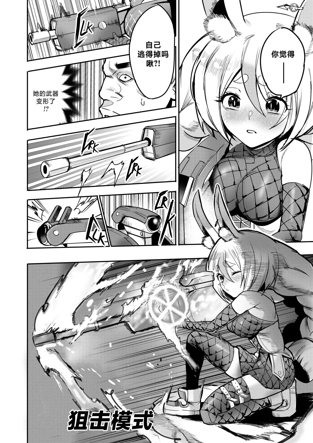 [Furiouzly] 我把身体卖给了神明 8 | I Sold My Body to a God Chapter 8 Fhentai - Page 13