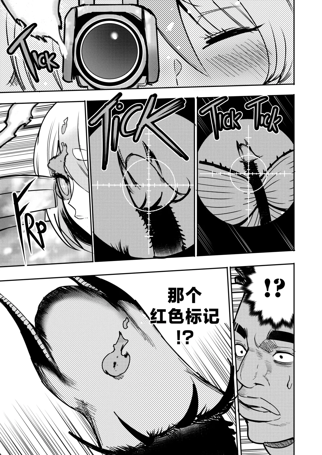 [Furiouzly] 我把身体卖给了神明 8 | I Sold My Body to a God Chapter 8 Fhentai - Page 14