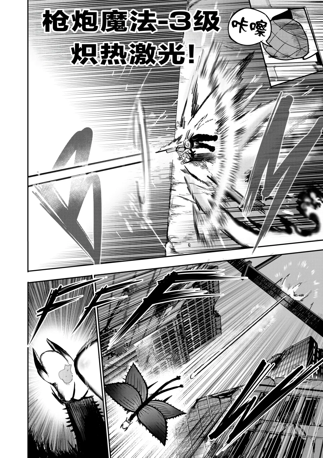 [Furiouzly] 我把身体卖给了神明 8 | I Sold My Body to a God Chapter 8 Fhentai - Page 15