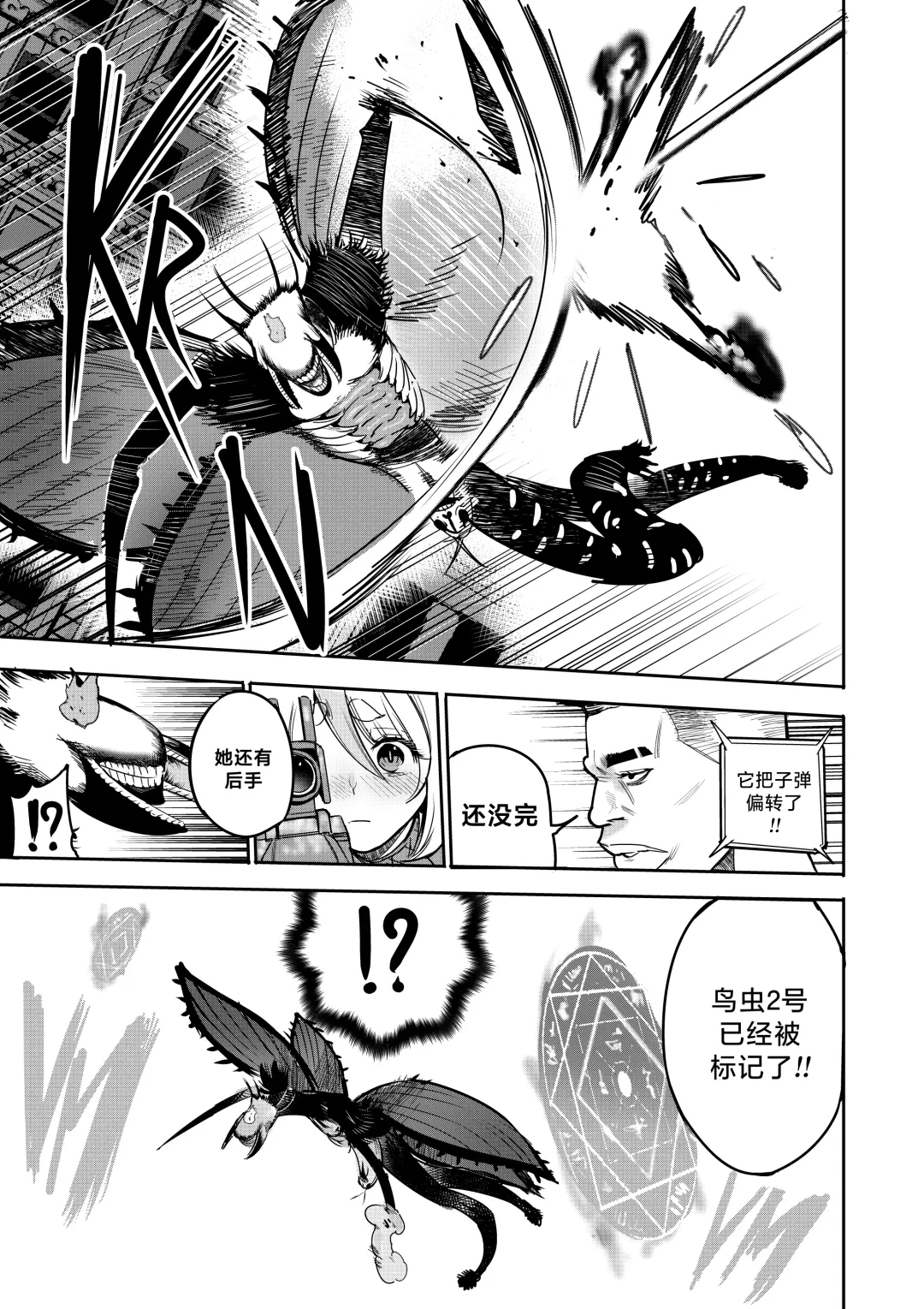 [Furiouzly] 我把身体卖给了神明 8 | I Sold My Body to a God Chapter 8 Fhentai - Page 16