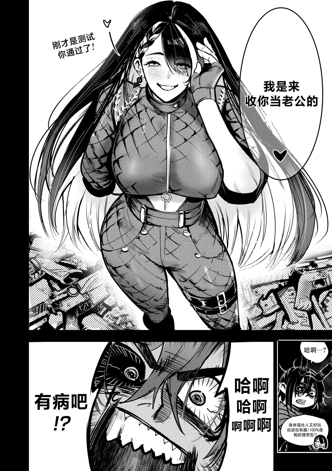 [Furiouzly] 我把身体卖给了神明 8 | I Sold My Body to a God Chapter 8 Fhentai - Page 3