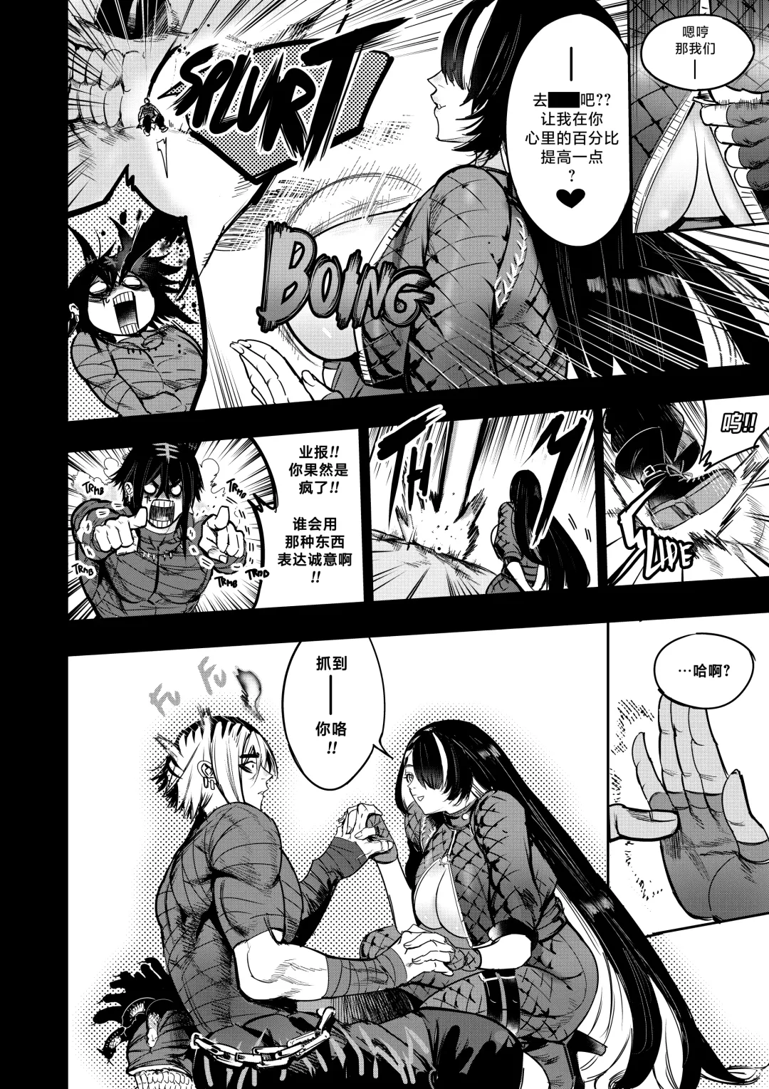 [Furiouzly] 我把身体卖给了神明 8 | I Sold My Body to a God Chapter 8 Fhentai - Page 5