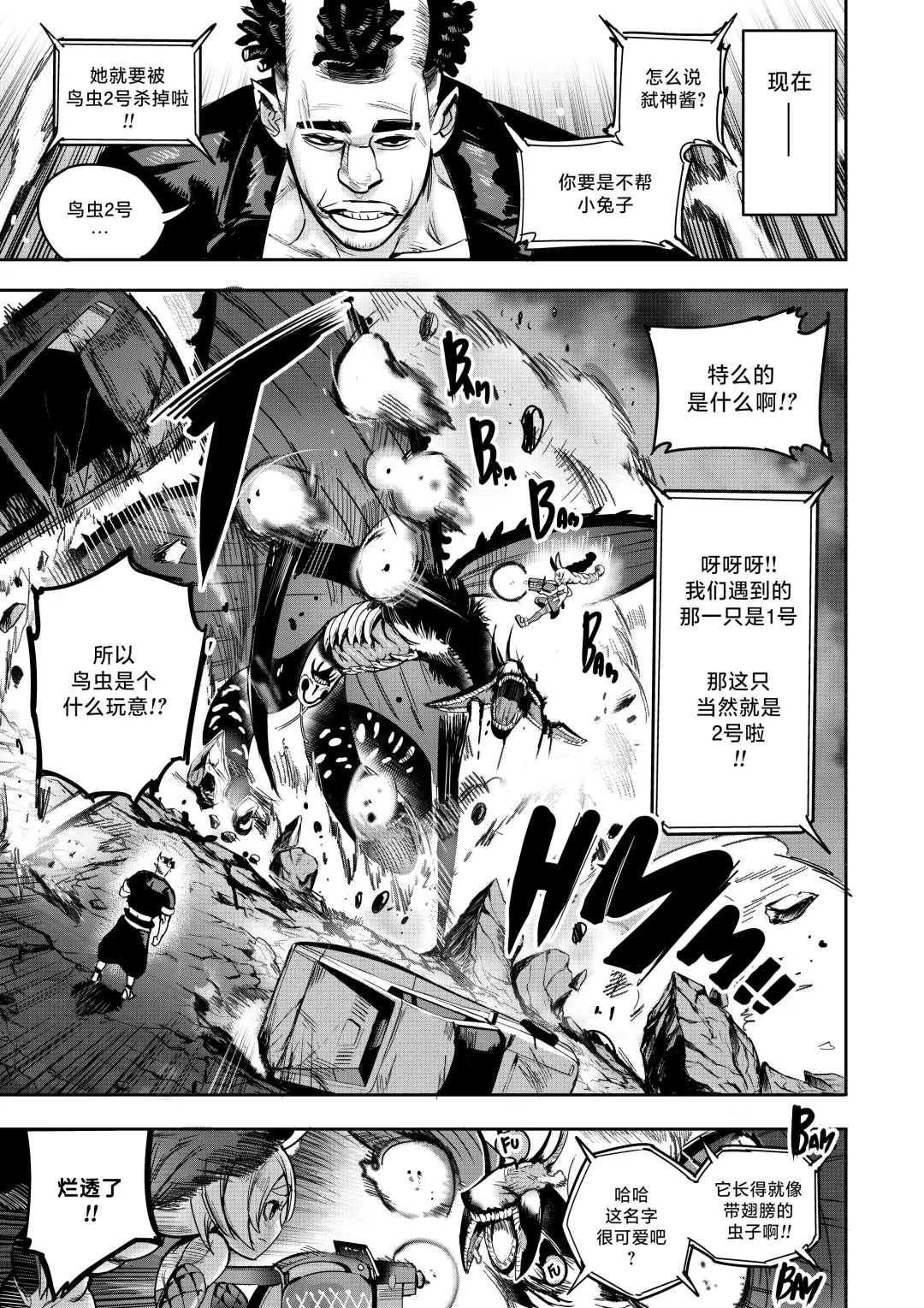 [Furiouzly] 我把身体卖给了神明 8 | I Sold My Body to a God Chapter 8 Fhentai - Page 8