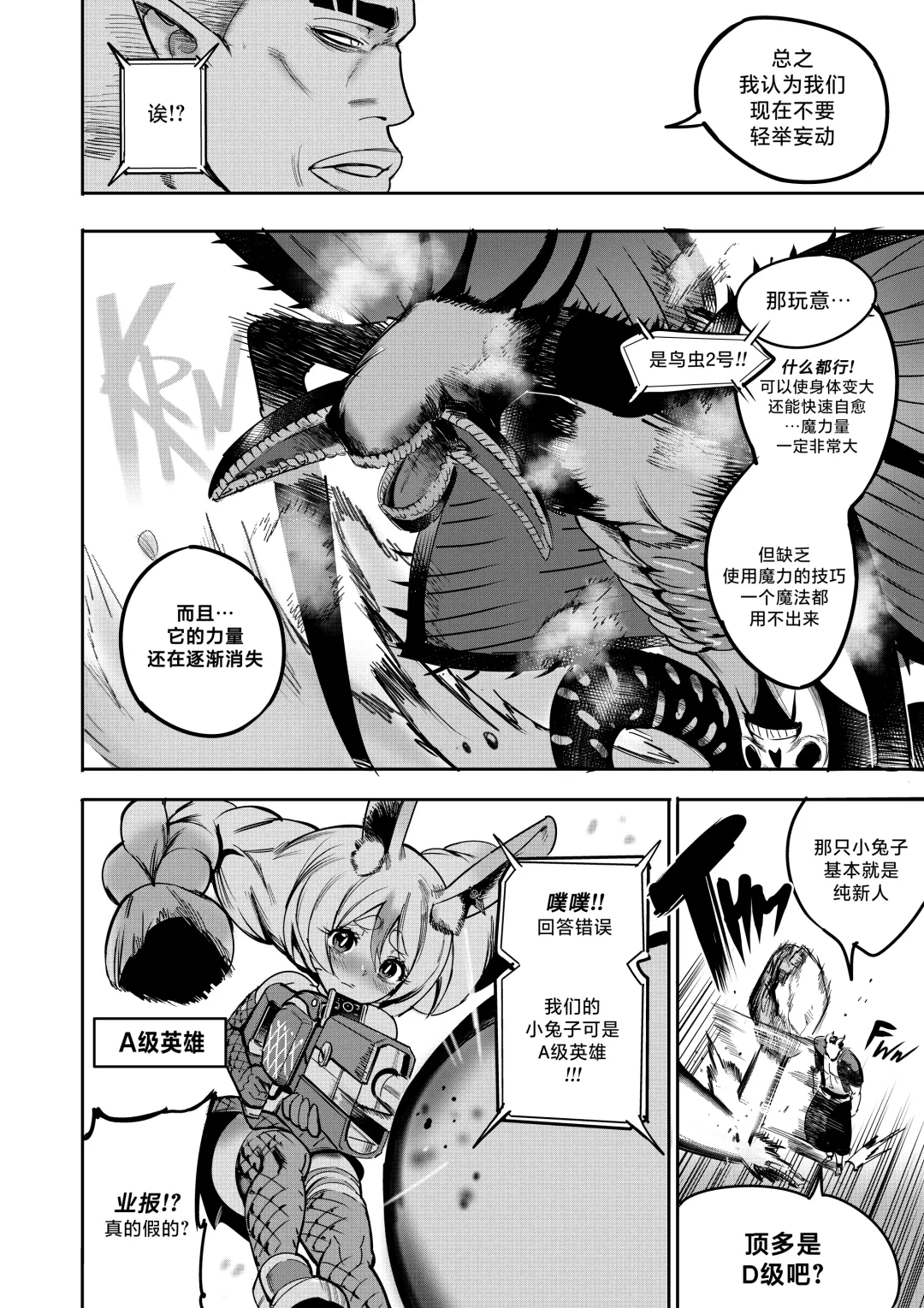 [Furiouzly] 我把身体卖给了神明 8 | I Sold My Body to a God Chapter 8 Fhentai - Page 9