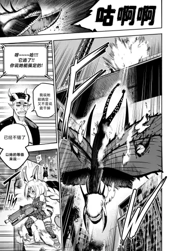 [Furiouzly] 我把身体卖给了神明 8 | I Sold My Body to a God Chapter 8 Fhentai - Page 12