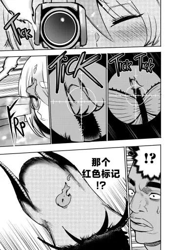 [Furiouzly] 我把身体卖给了神明 8 | I Sold My Body to a God Chapter 8 Fhentai - Page 14