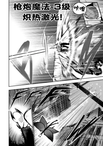 [Furiouzly] 我把身体卖给了神明 8 | I Sold My Body to a God Chapter 8 Fhentai - Page 15