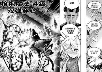 [Furiouzly] 我把身体卖给了神明 8 | I Sold My Body to a God Chapter 8 Fhentai - Page 17