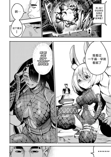 [Furiouzly] 我把身体卖给了神明 8 | I Sold My Body to a God Chapter 8 Fhentai - Page 18