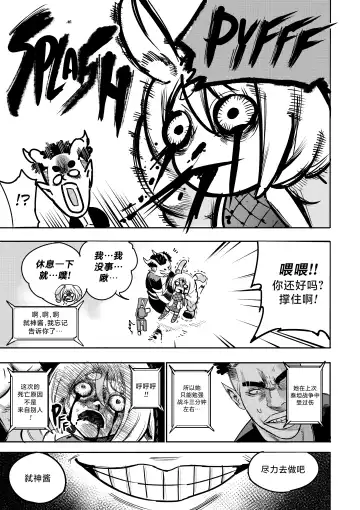 [Furiouzly] 我把身体卖给了神明 8 | I Sold My Body to a God Chapter 8 Fhentai - Page 19