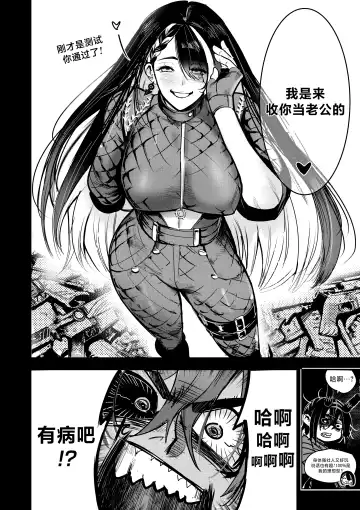 [Furiouzly] 我把身体卖给了神明 8 | I Sold My Body to a God Chapter 8 Fhentai - Page 3
