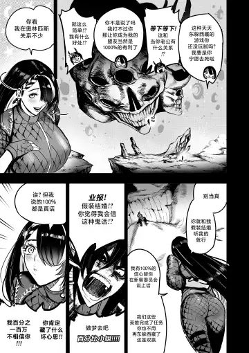 [Furiouzly] 我把身体卖给了神明 8 | I Sold My Body to a God Chapter 8 Fhentai - Page 4
