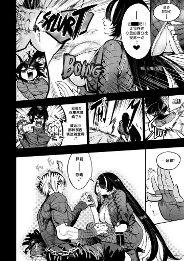 [Furiouzly] 我把身体卖给了神明 8 | I Sold My Body to a God Chapter 8 Fhentai - Page 5