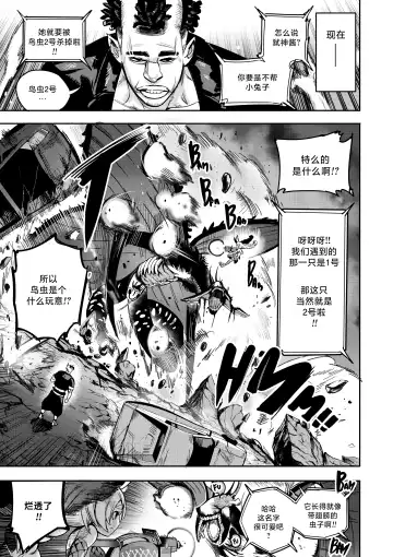 [Furiouzly] 我把身体卖给了神明 8 | I Sold My Body to a God Chapter 8 Fhentai - Page 8