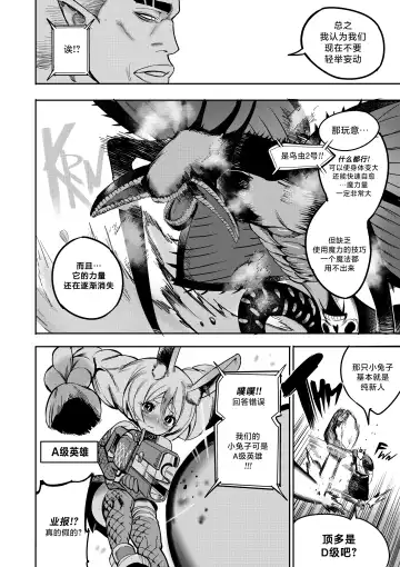 [Furiouzly] 我把身体卖给了神明 8 | I Sold My Body to a God Chapter 8 Fhentai - Page 9