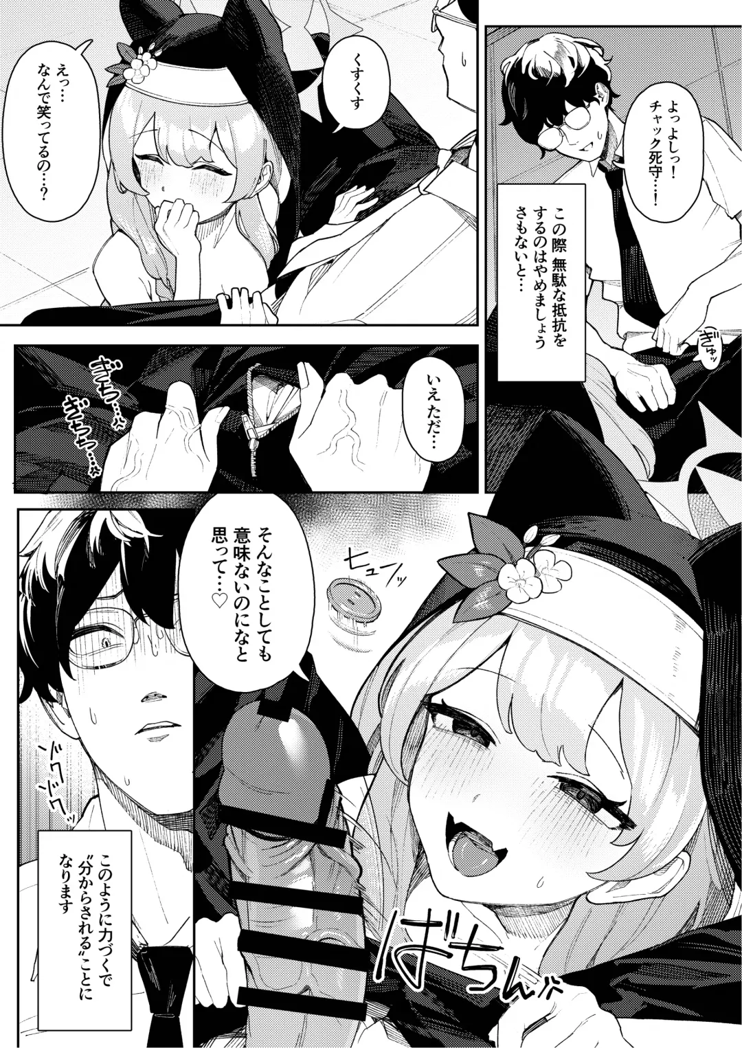 [Ushikani Gassen] [Ushikani Gassen (Kanikoucha, Saio ga Ushi) Iochi Mari no Hatsujyouki Taisaku Bible (Blue Archive) [Digital] Fhentai - Page 5