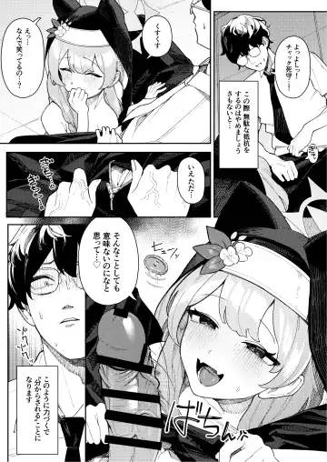 [Ushikani Gassen] [Ushikani Gassen (Kanikoucha, Saio ga Ushi) Iochi Mari no Hatsujyouki Taisaku Bible (Blue Archive) [Digital] Fhentai - Page 5
