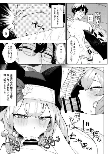 [Ushikani Gassen] [Ushikani Gassen (Kanikoucha, Saio ga Ushi) Iochi Mari no Hatsujyouki Taisaku Bible (Blue Archive) [Digital] Fhentai - Page 9