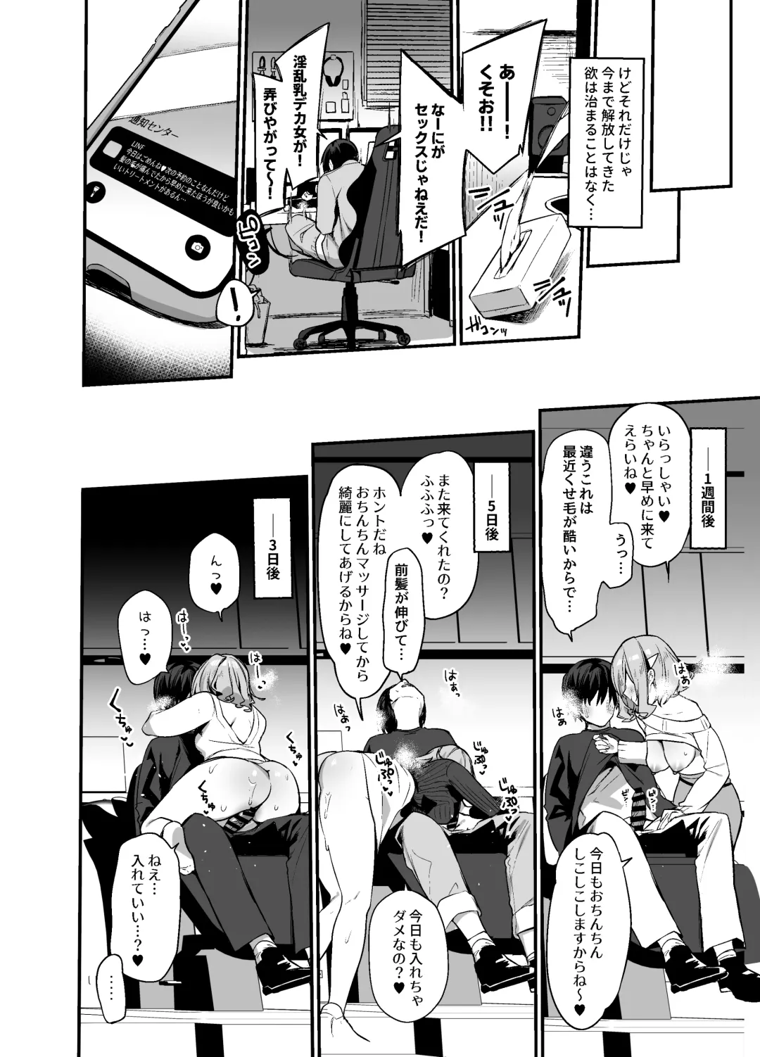 [Itohana] Biyoushi-san wa Boku Shimei? 2 Fhentai - Page 11