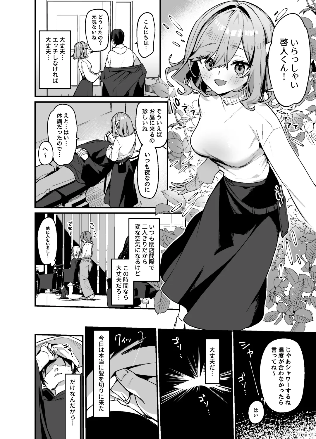 [Itohana] Biyoushi-san wa Boku Shimei? 2 Fhentai - Page 3