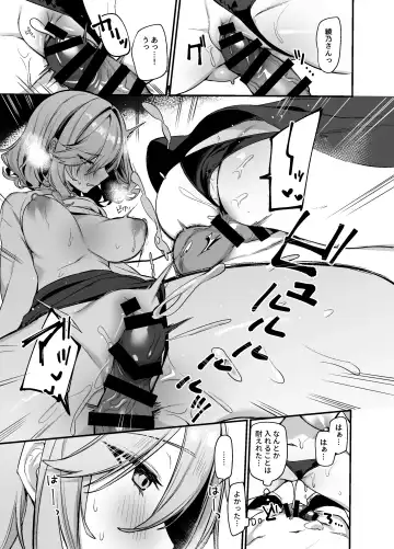 [Itohana] Biyoushi-san wa Boku Shimei? 2 Fhentai - Page 10