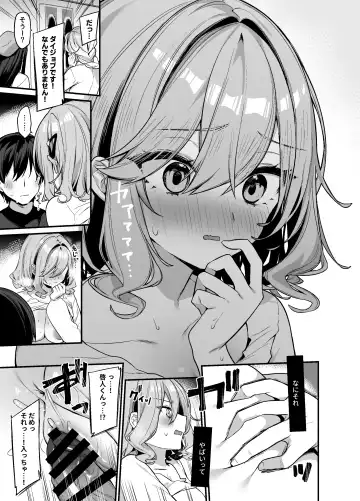 [Itohana] Biyoushi-san wa Boku Shimei? 2 Fhentai - Page 14