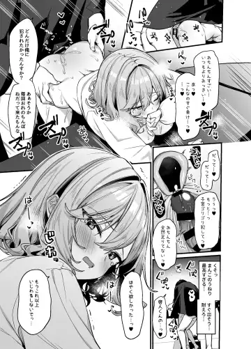[Itohana] Biyoushi-san wa Boku Shimei? 2 Fhentai - Page 18