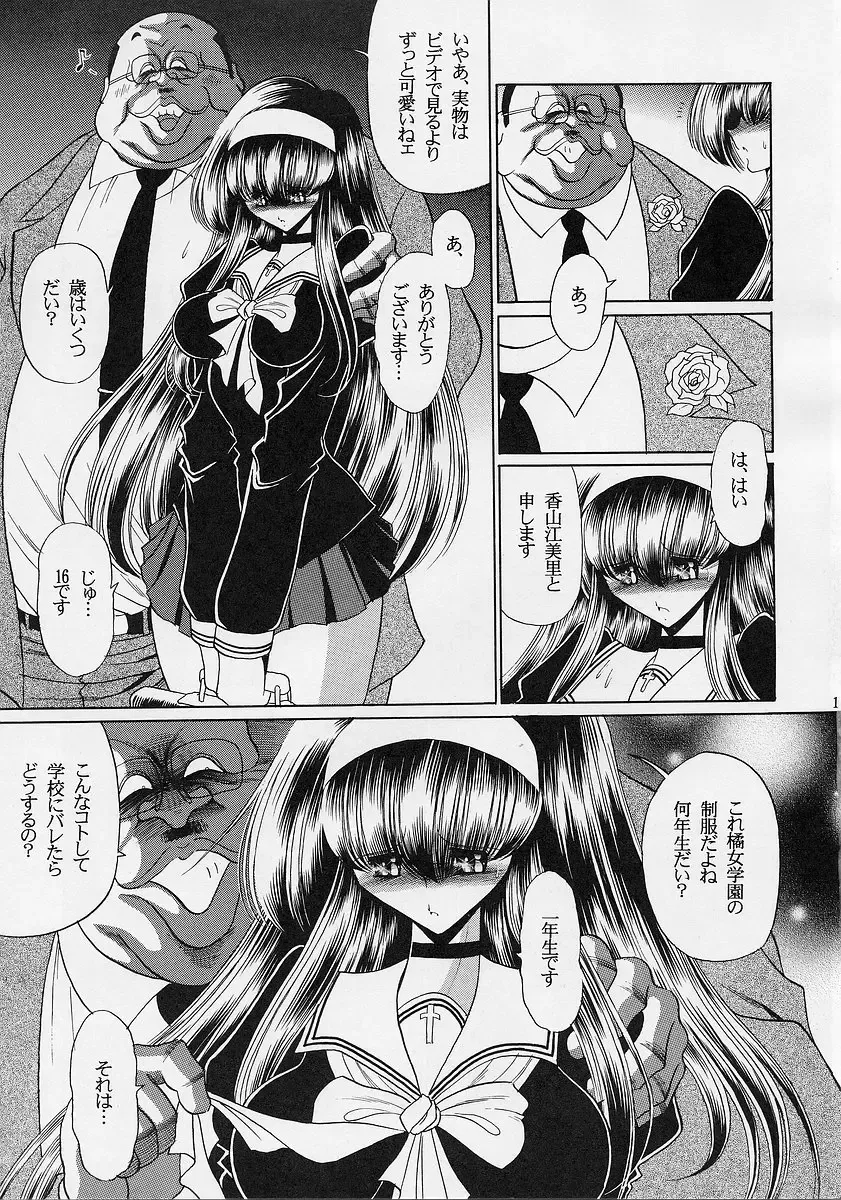 [Horikawa Gorou] Ochibure Fhentai - Page 10