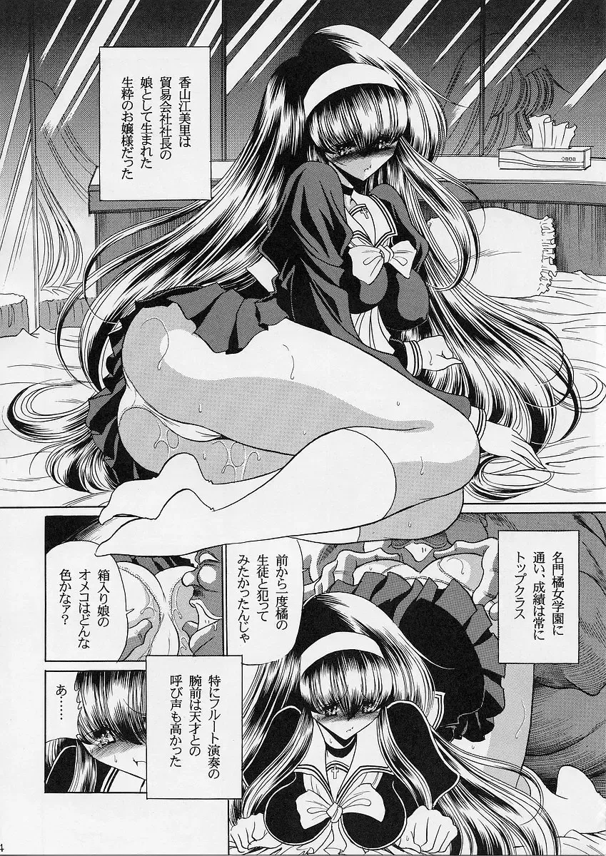 [Horikawa Gorou] Ochibure Fhentai - Page 13