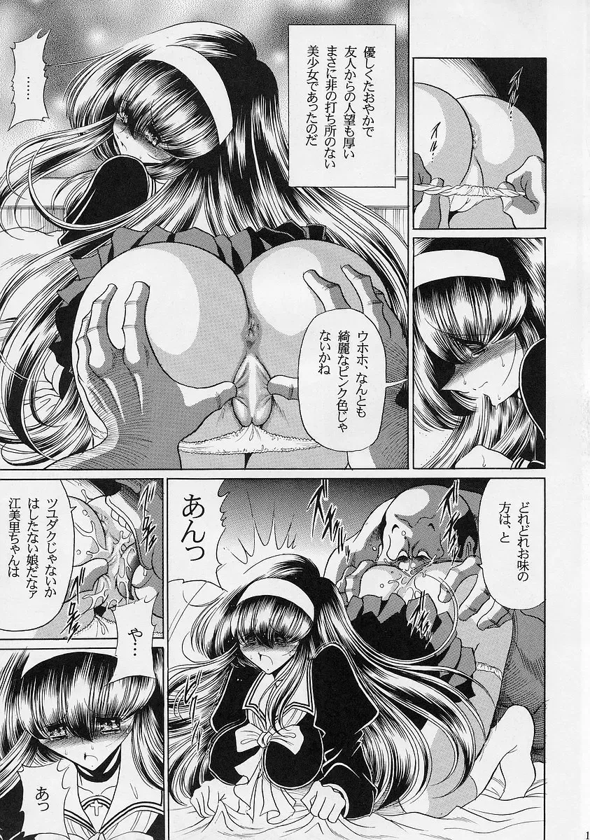 [Horikawa Gorou] Ochibure Fhentai - Page 14