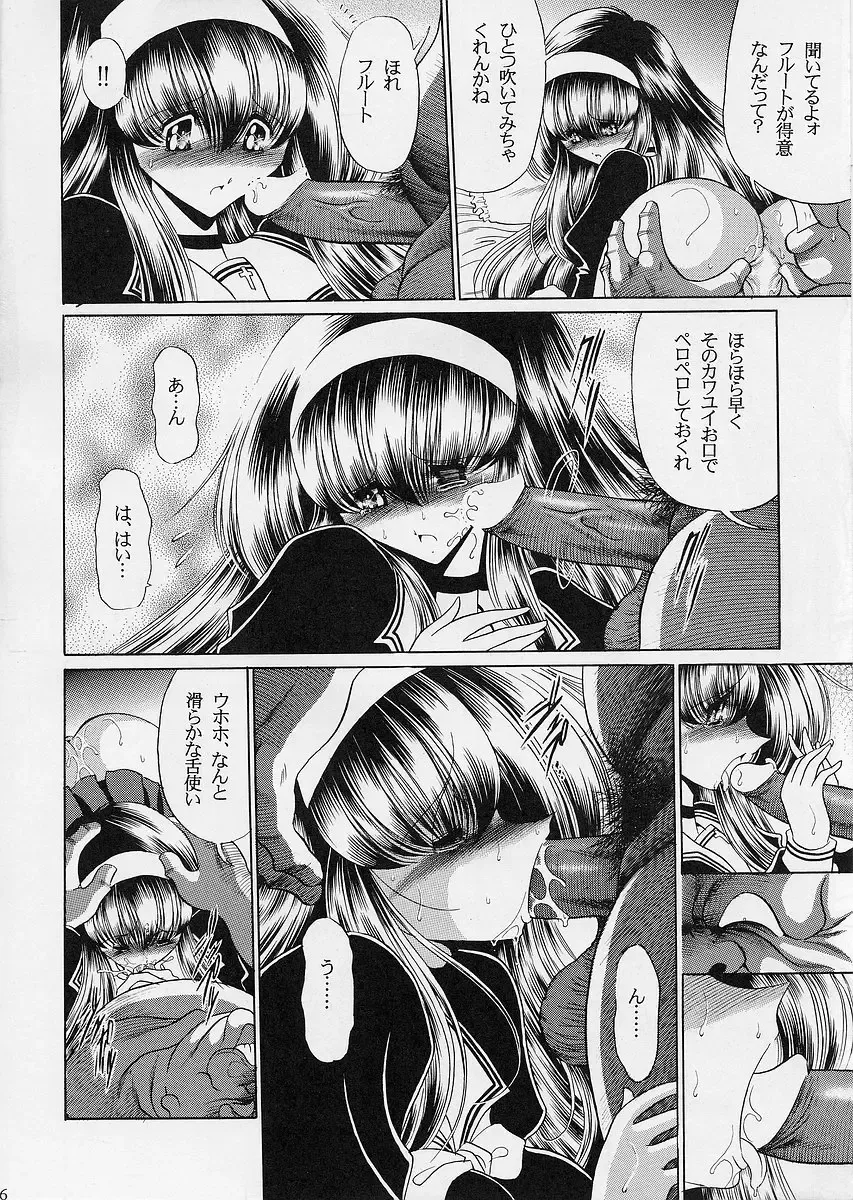 [Horikawa Gorou] Ochibure Fhentai - Page 15