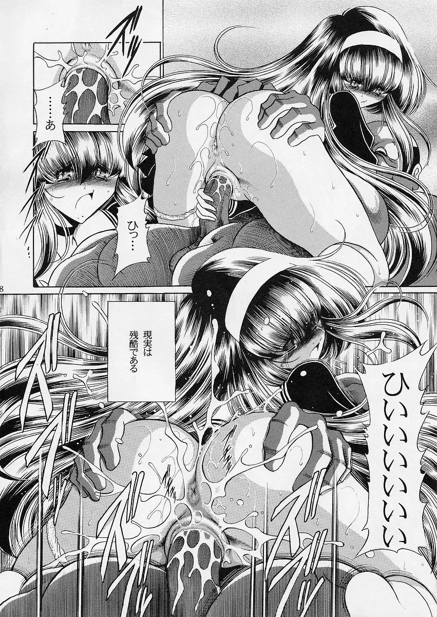 [Horikawa Gorou] Ochibure Fhentai - Page 17