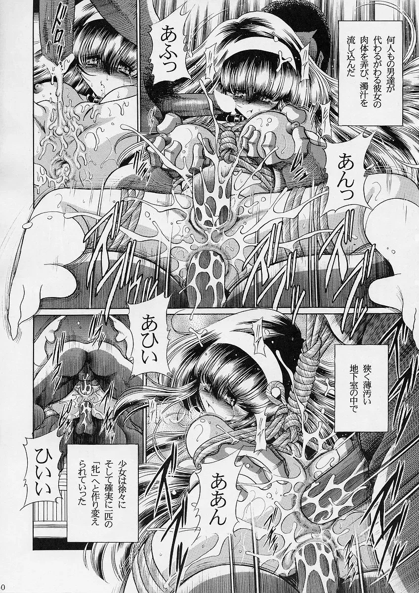 [Horikawa Gorou] Ochibure Fhentai - Page 29
