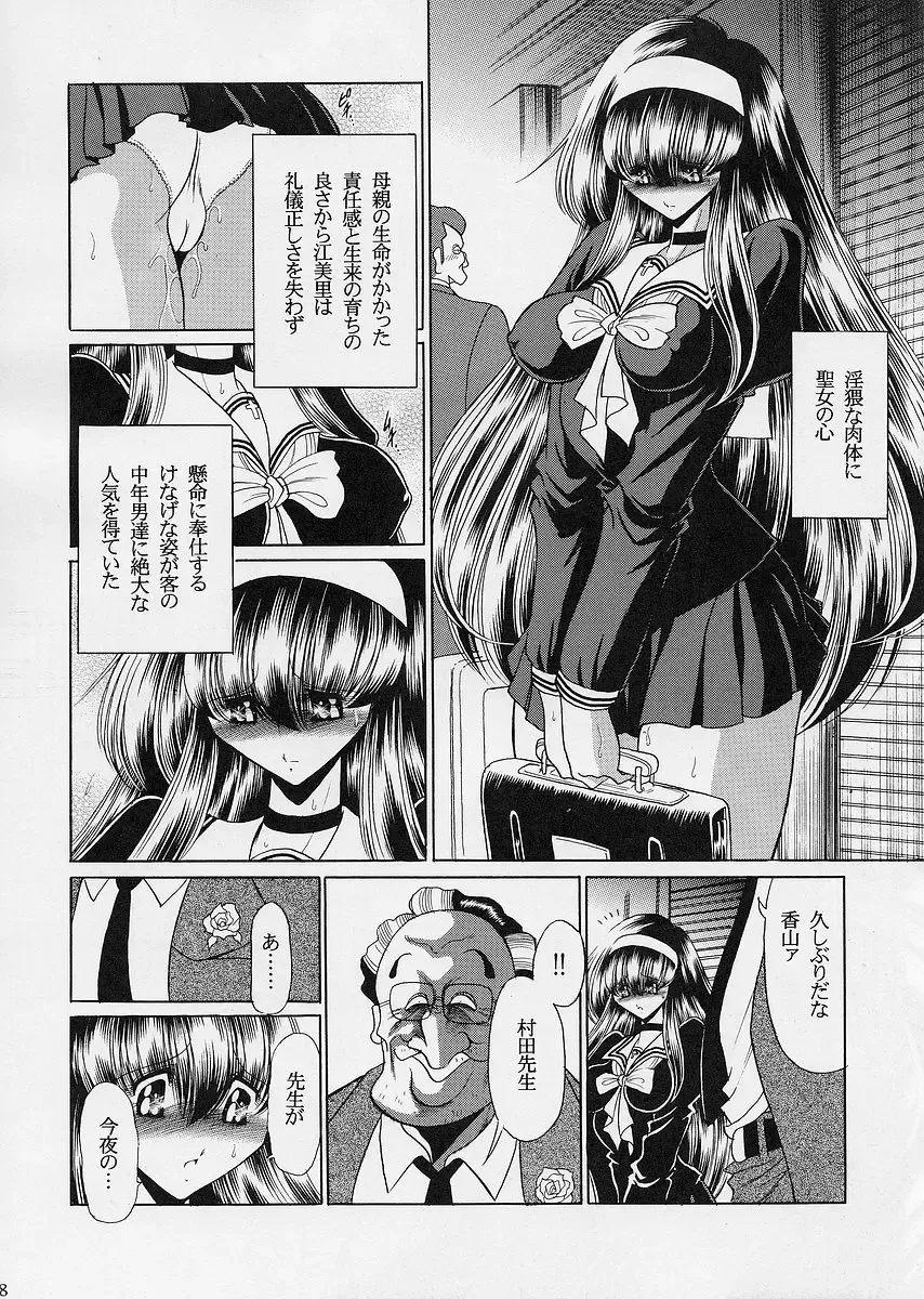 [Horikawa Gorou] Ochibure Fhentai - Page 37
