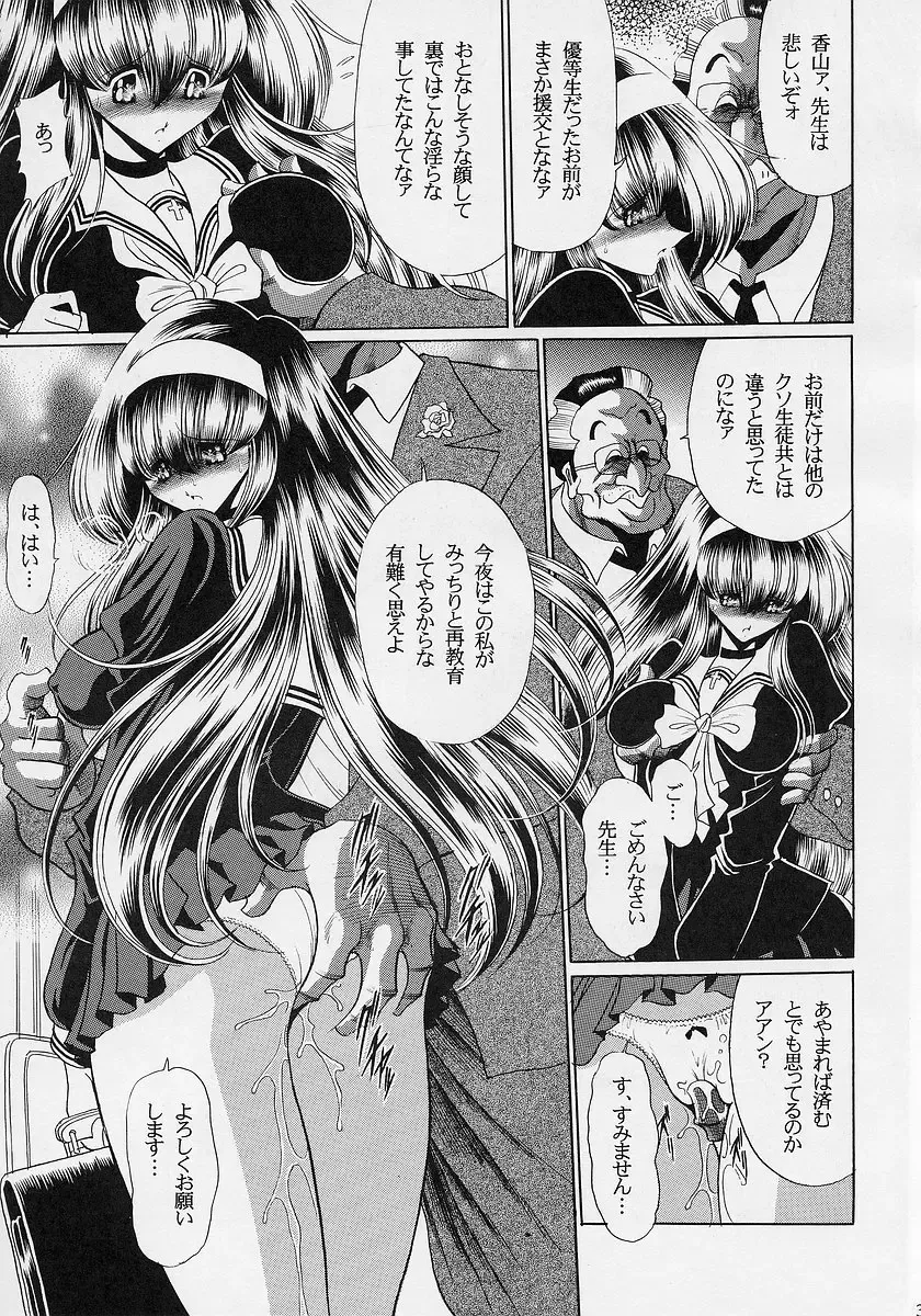 [Horikawa Gorou] Ochibure Fhentai - Page 38