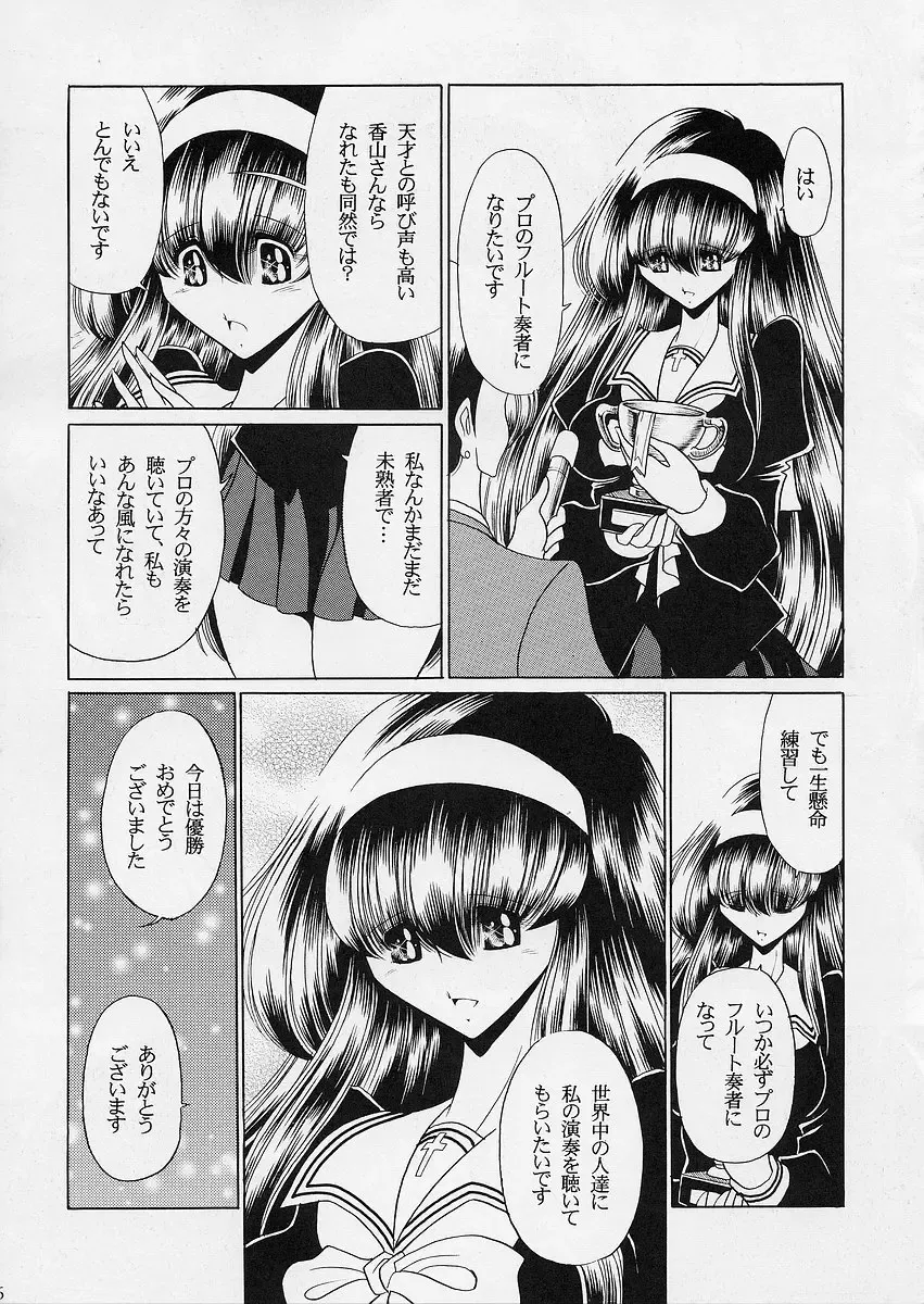 [Horikawa Gorou] Ochibure Fhentai - Page 55