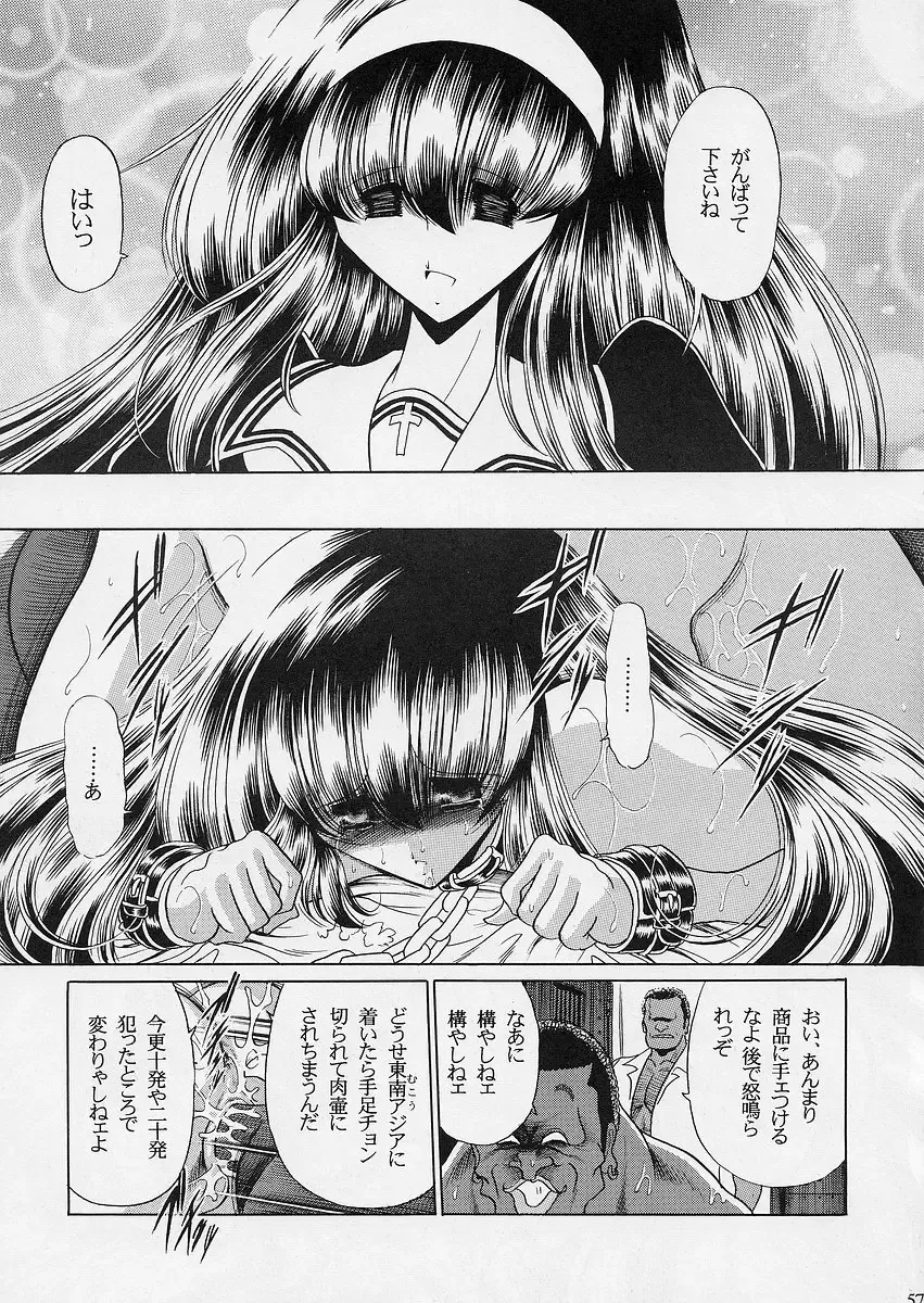 [Horikawa Gorou] Ochibure Fhentai - Page 56