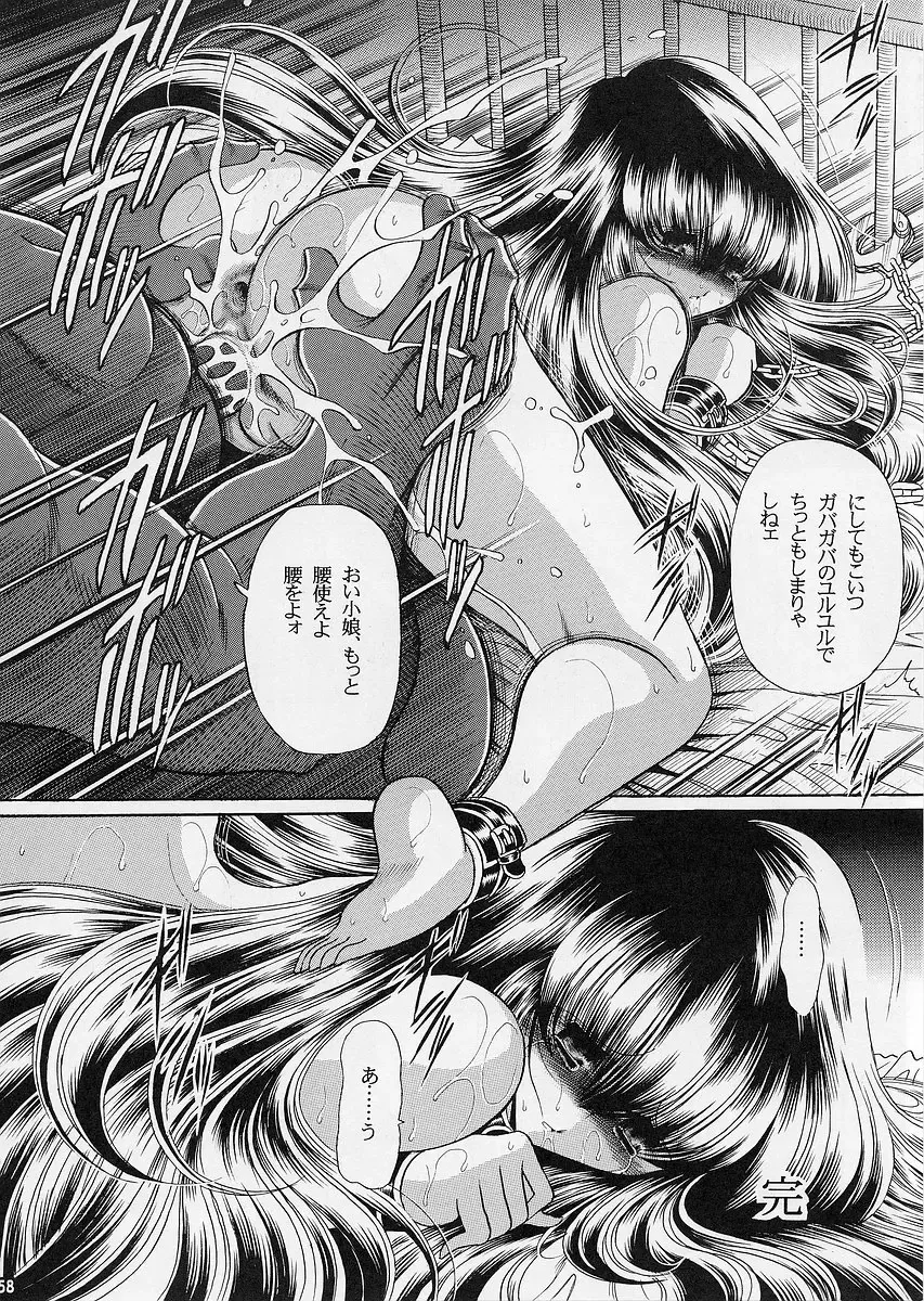 [Horikawa Gorou] Ochibure Fhentai - Page 57