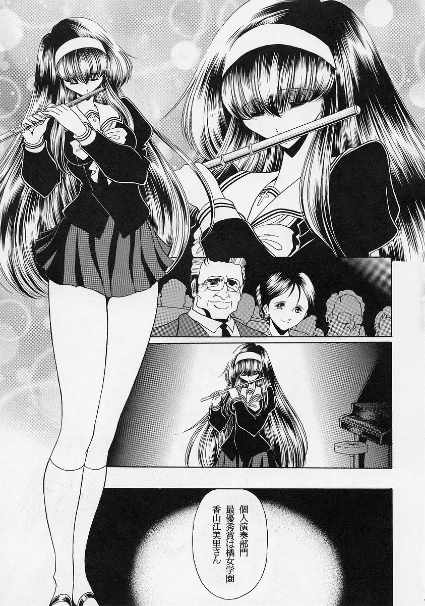 [Horikawa Gorou] Ochibure Fhentai - Page 6