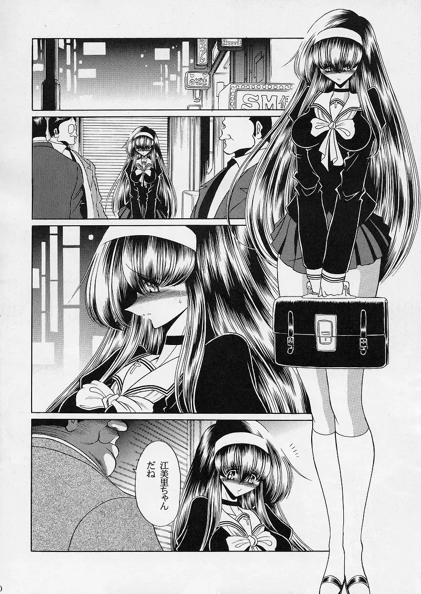 [Horikawa Gorou] Ochibure Fhentai - Page 9