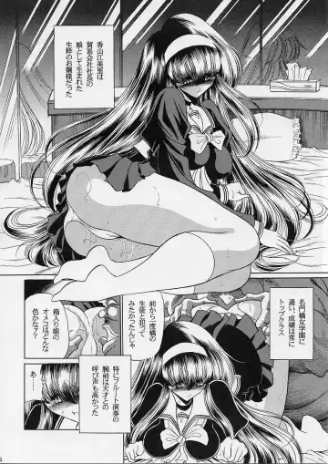 [Horikawa Gorou] Ochibure Fhentai - Page 13