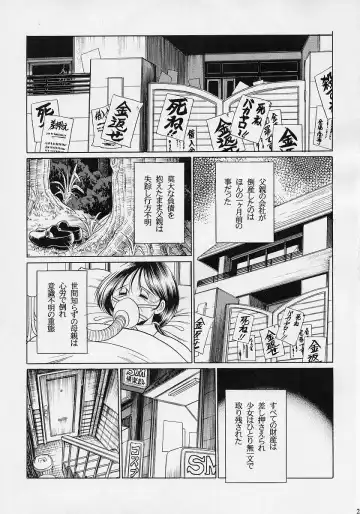 [Horikawa Gorou] Ochibure Fhentai - Page 24