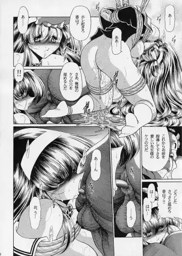 [Horikawa Gorou] Ochibure Fhentai - Page 47