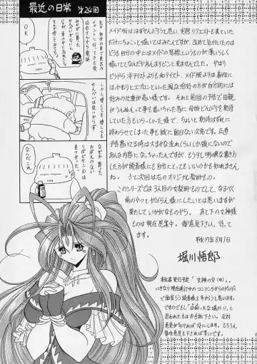 [Horikawa Gorou] Ochibure Fhentai - Page 59