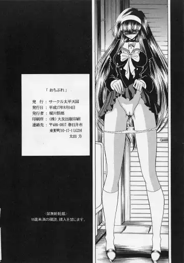 [Horikawa Gorou] Ochibure Fhentai - Page 60