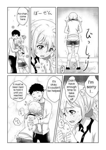[Tourou] Otoile Gaman Dekinakute Naiteru Ao-chan mo Kawaii yo!! | Crying Because She Can't Stand the Toilet. Ao-chan is Very Cute. Fhentai - Page 9