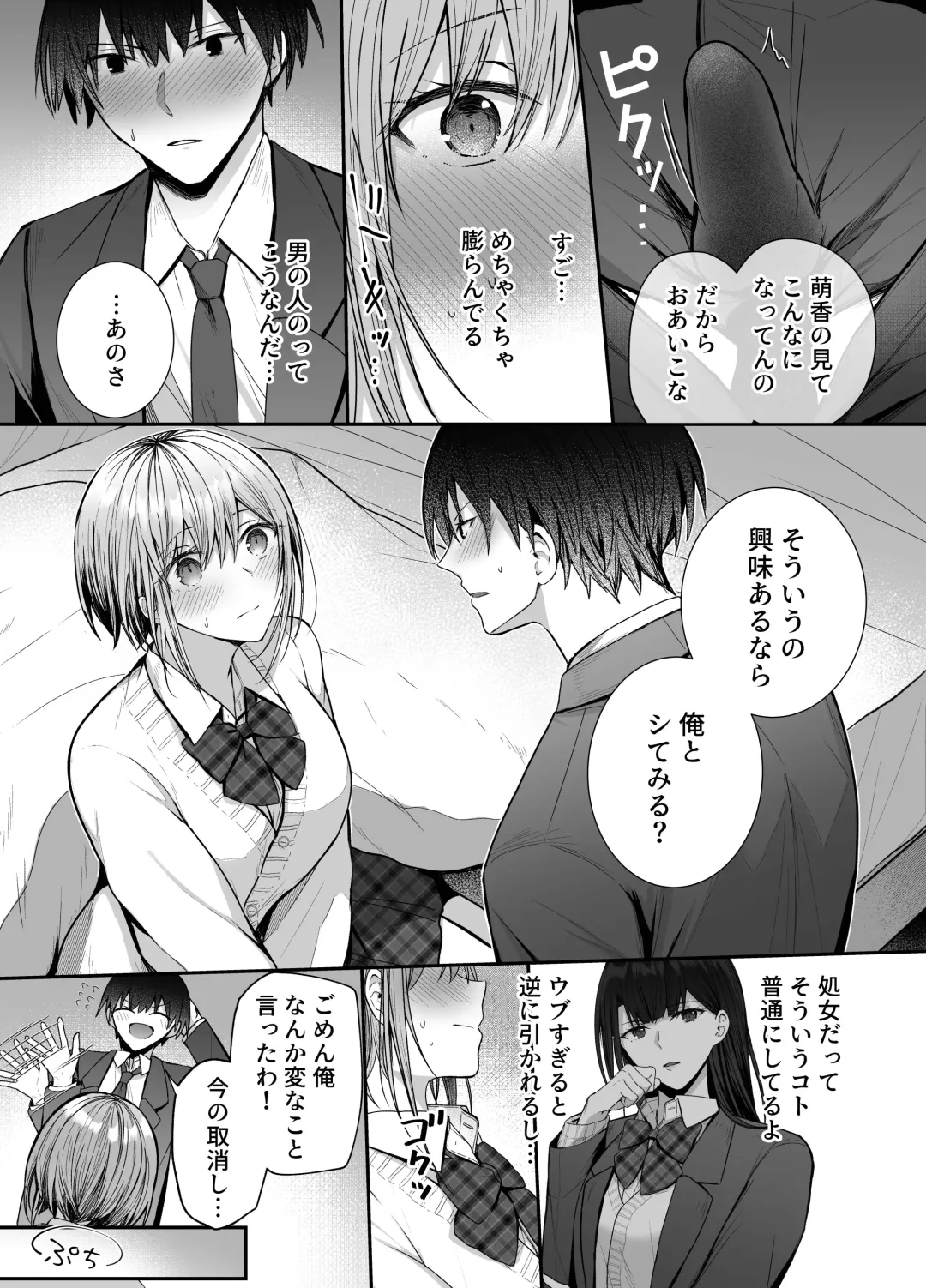 [Mittsuman] Kino no Tomo wa Kyou no SeFri Fhentai - Page 10