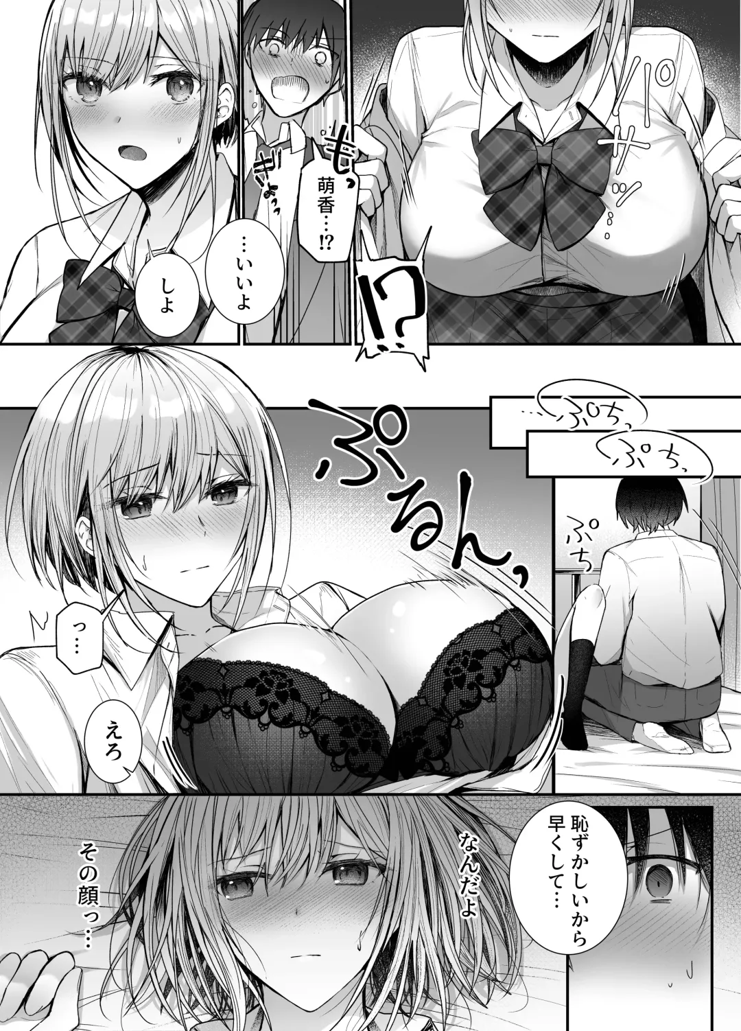 [Mittsuman] Kino no Tomo wa Kyou no SeFri Fhentai - Page 11
