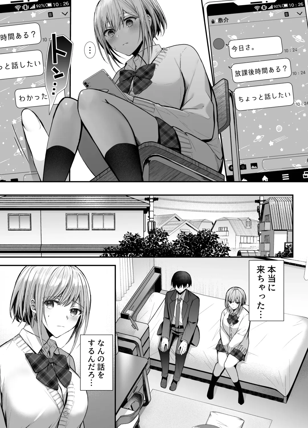 [Mittsuman] Kino no Tomo wa Kyou no SeFri Fhentai - Page 17