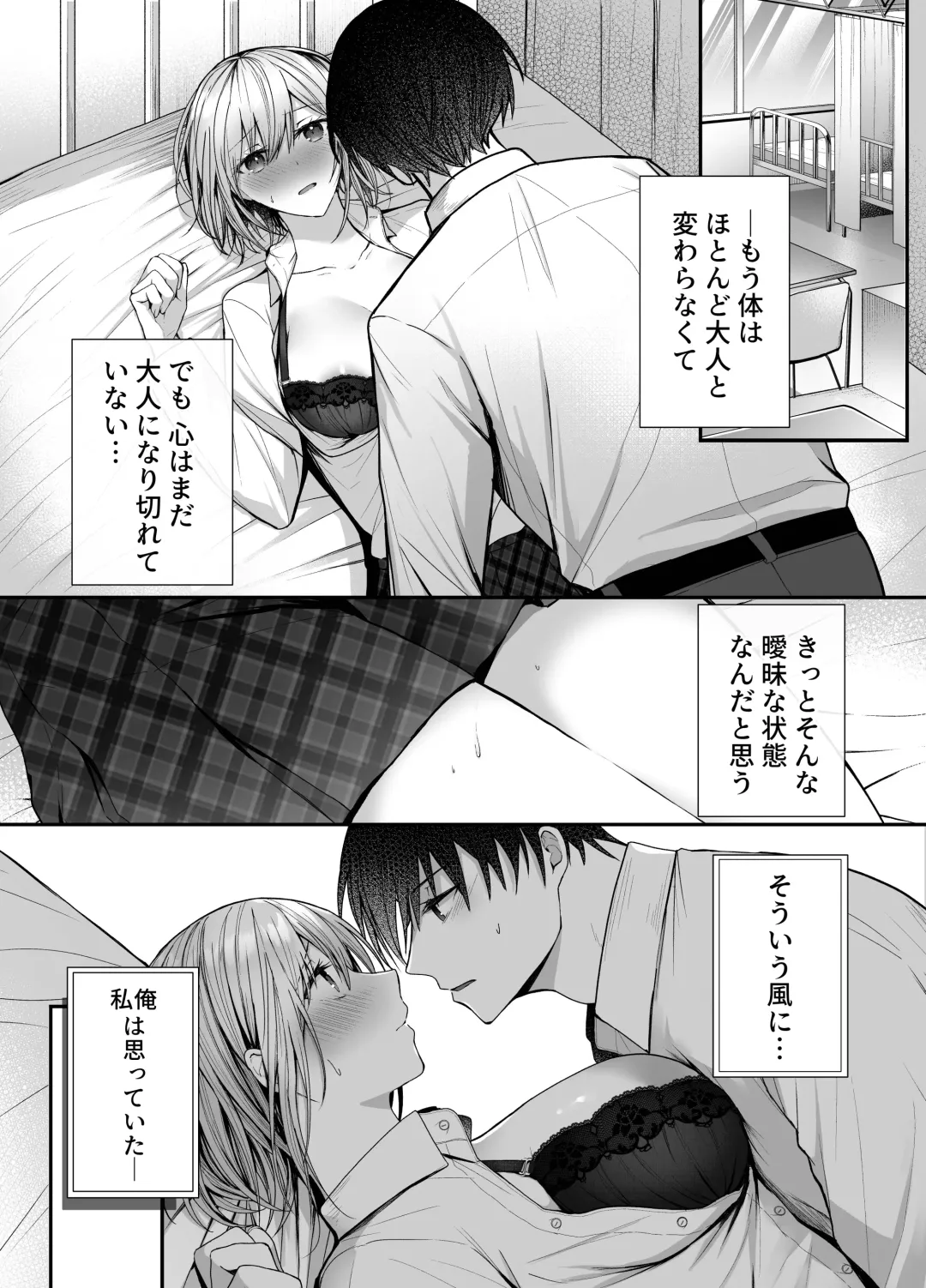 [Mittsuman] Kino no Tomo wa Kyou no SeFri Fhentai - Page 2